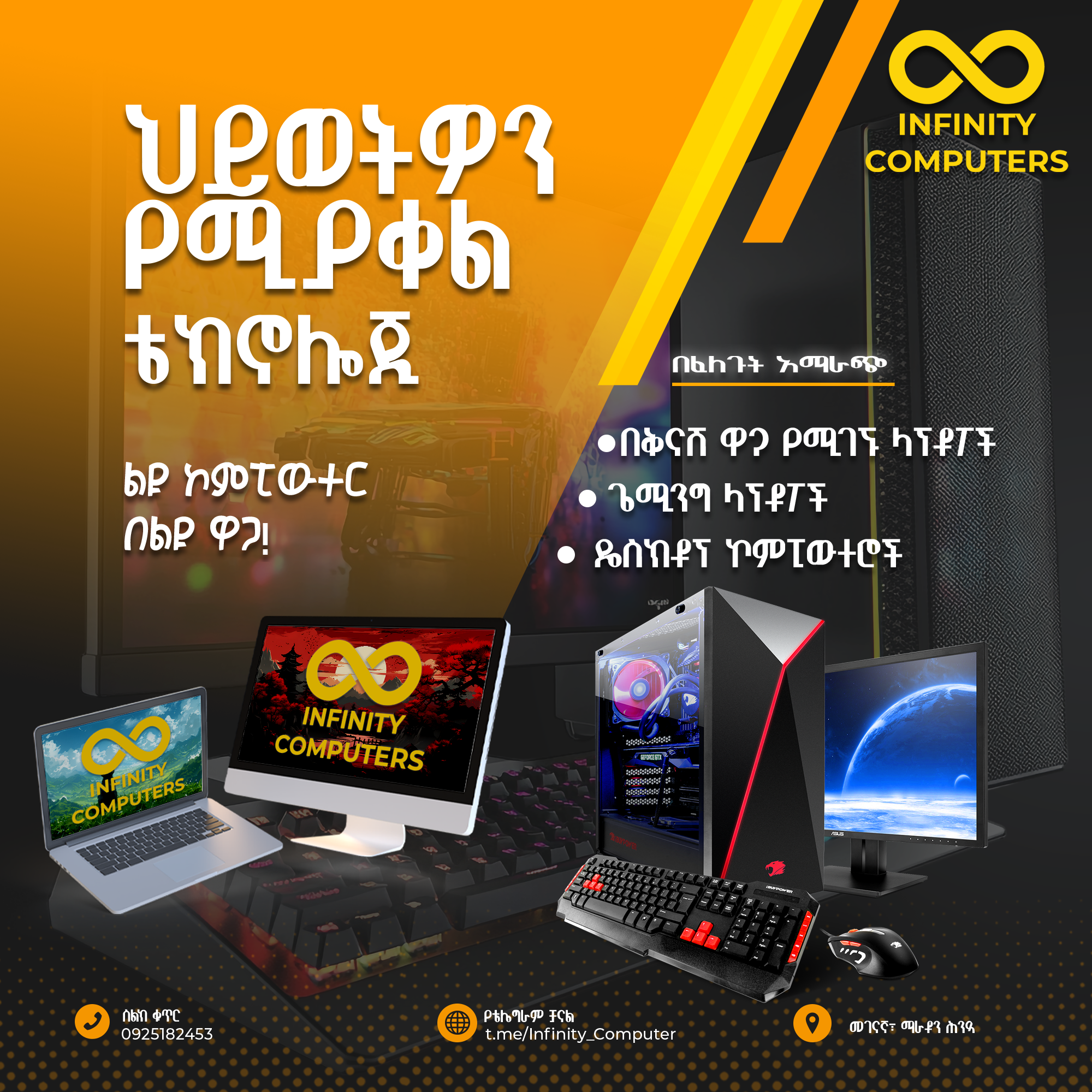 Computer sells shop
